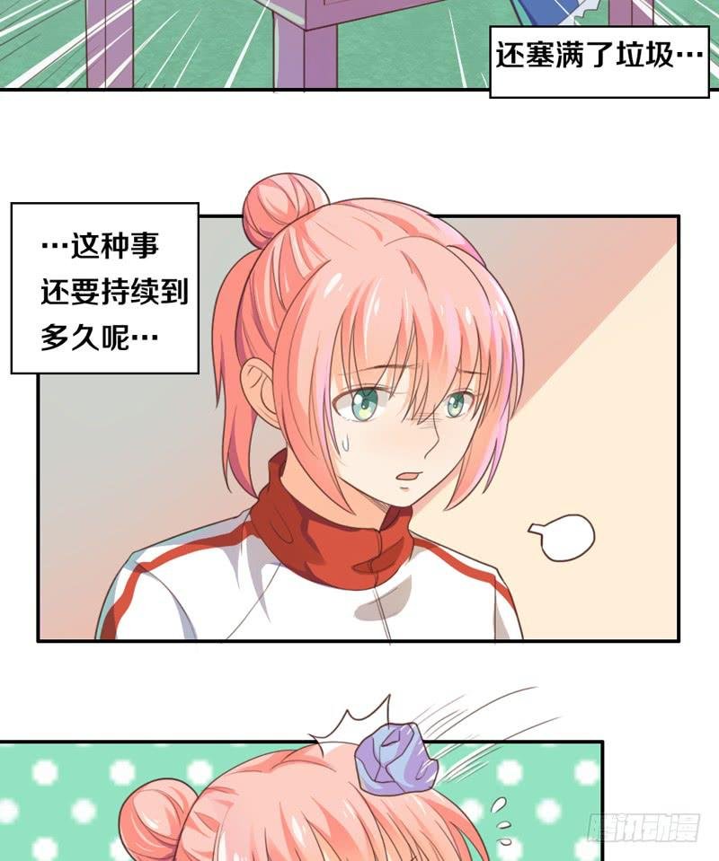 第16话 他们在交往？
