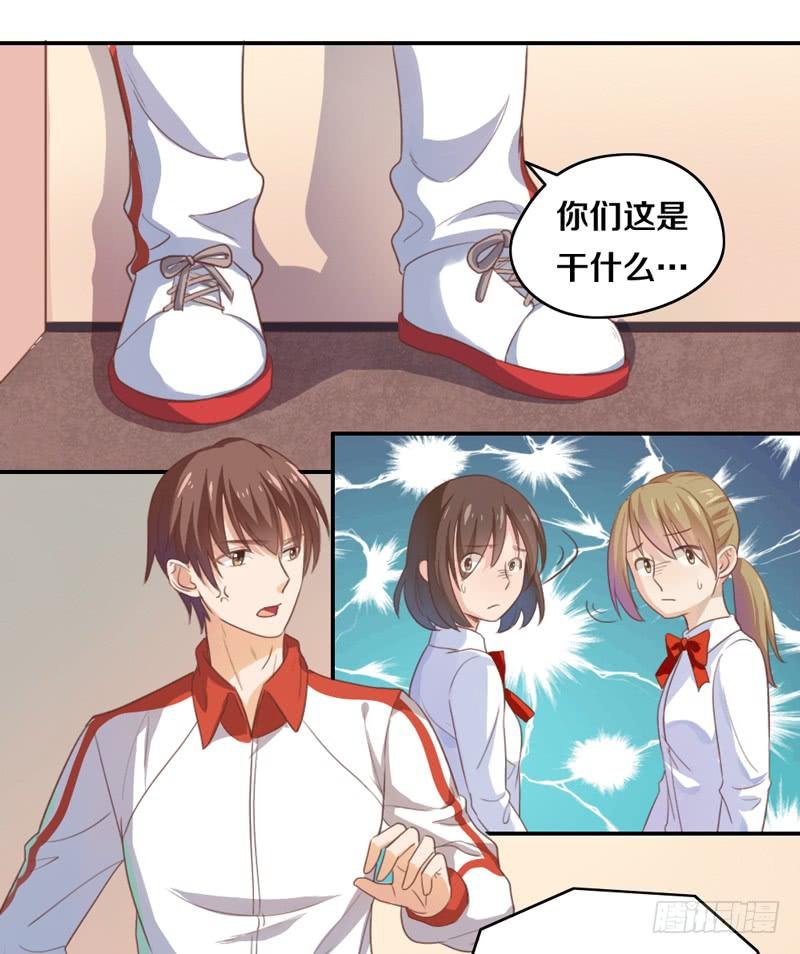 第16话 他们在交往？