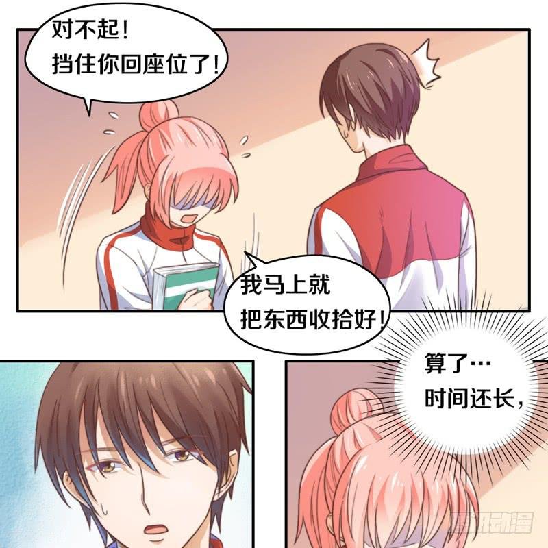 第16话 他们在交往？