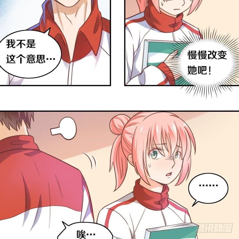 第16话 他们在交往？