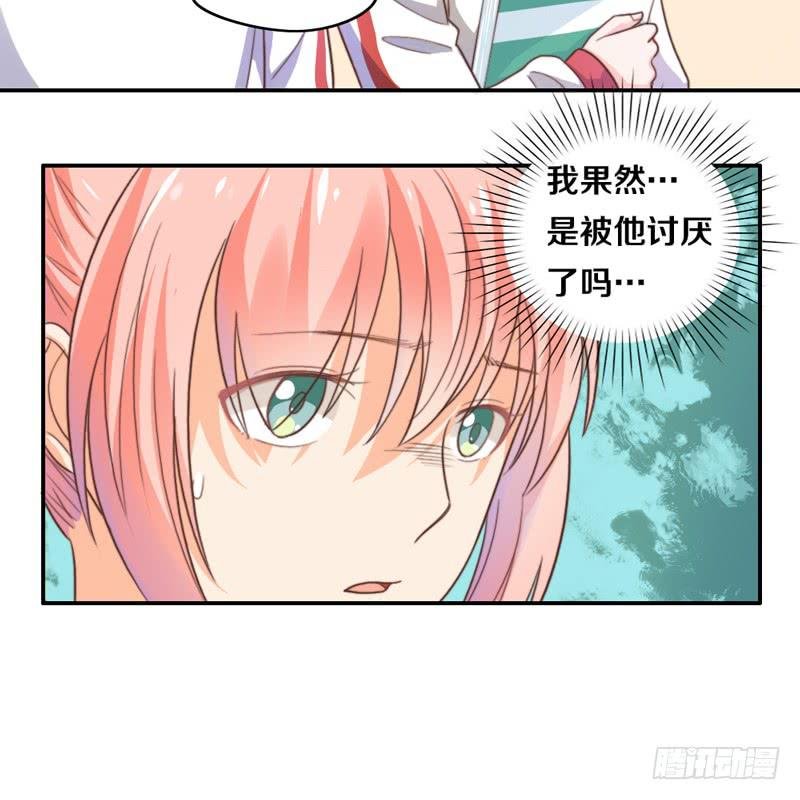 第16话 他们在交往？