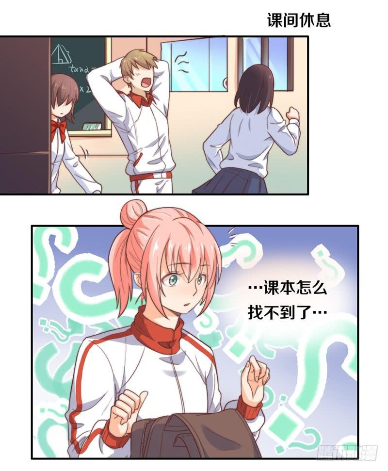 第16话 他们在交往？
