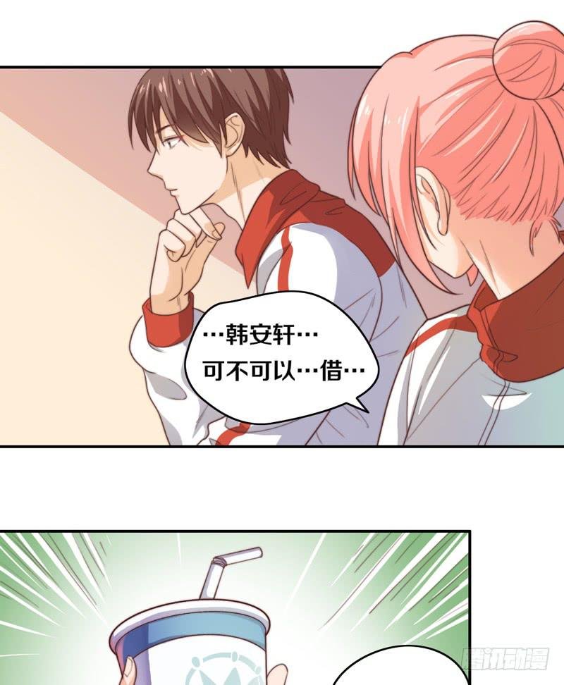 第16话 他们在交往？