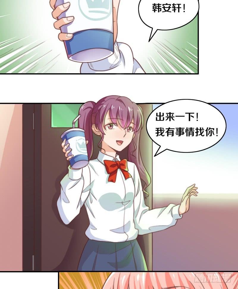 第16话 他们在交往？