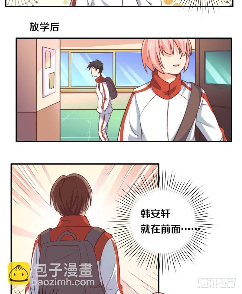 第16话 他们在交往？