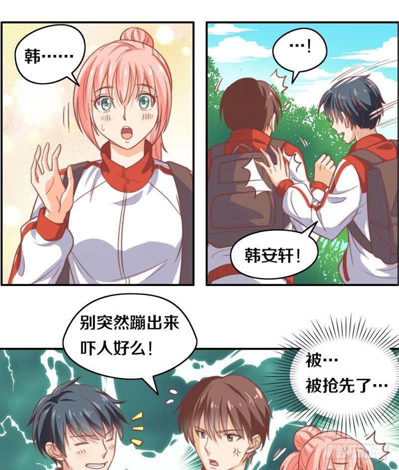 第16话 他们在交往？