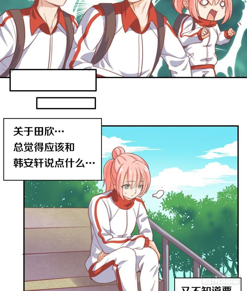 第16话 他们在交往？