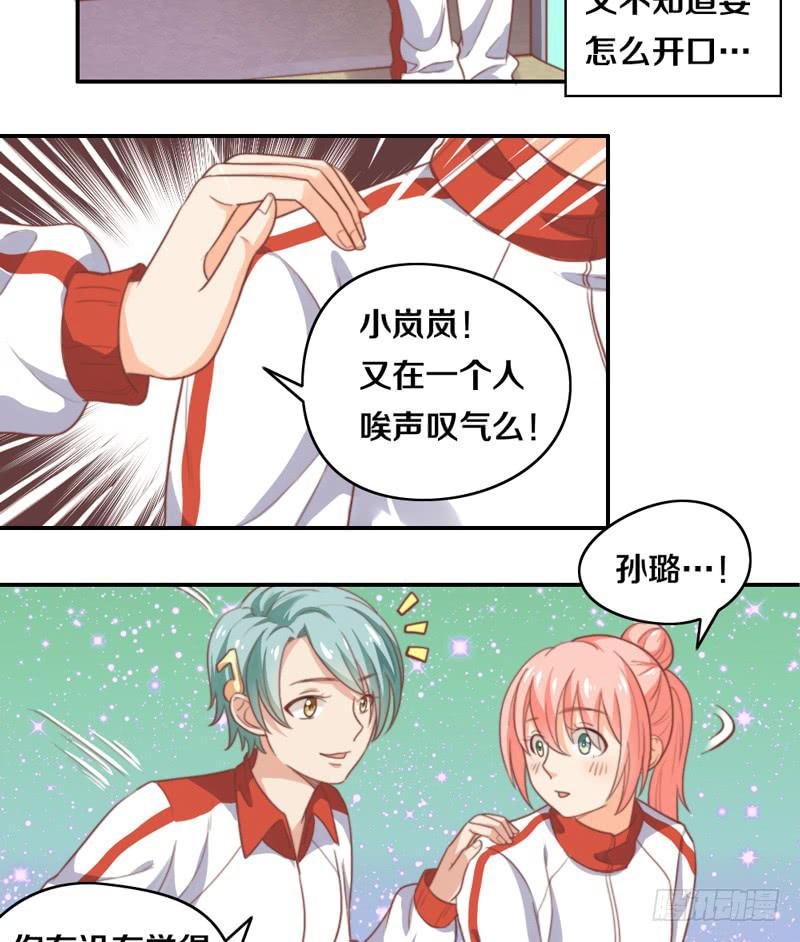 第16话 他们在交往？