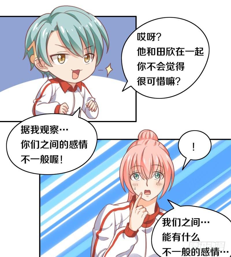 第16话 他们在交往？