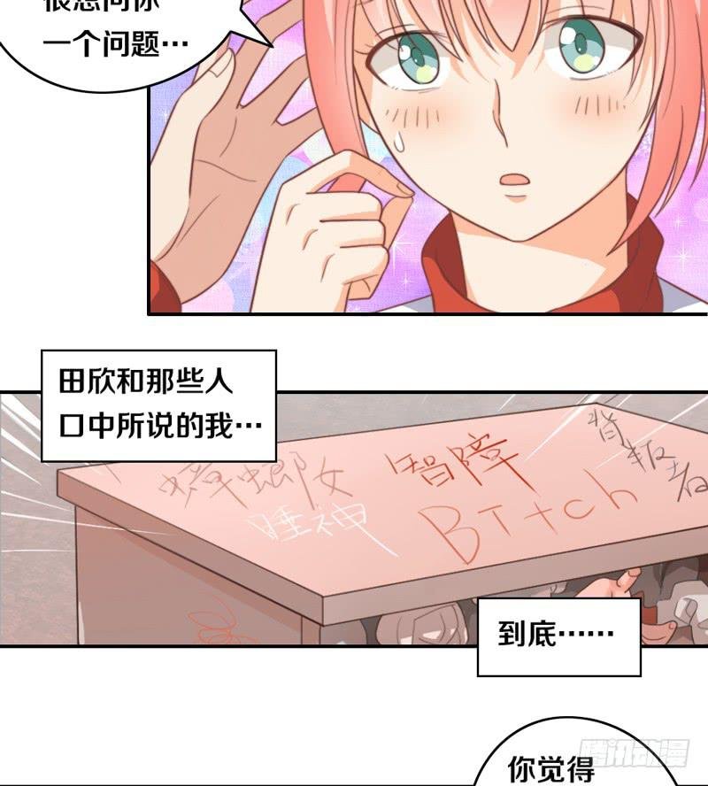 第16话 他们在交往？
