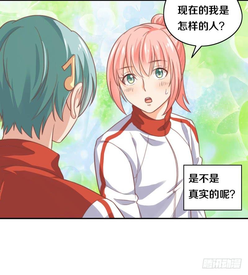 第16话 他们在交往？