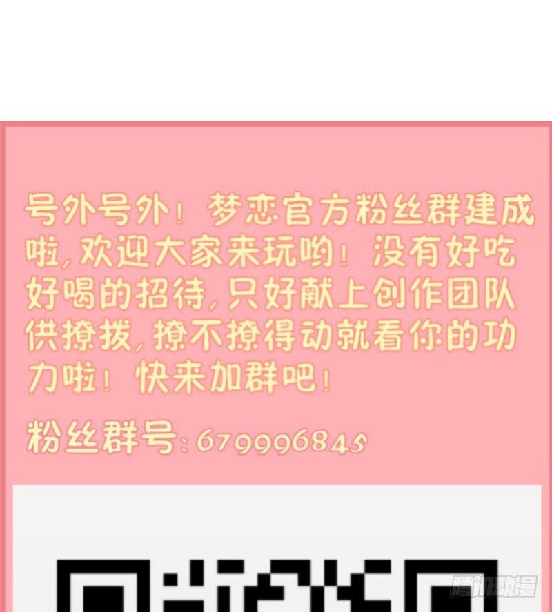 第16话 他们在交往？