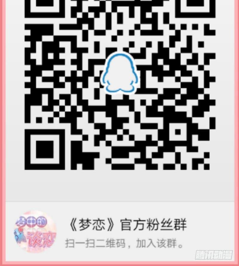 第16话 他们在交往？