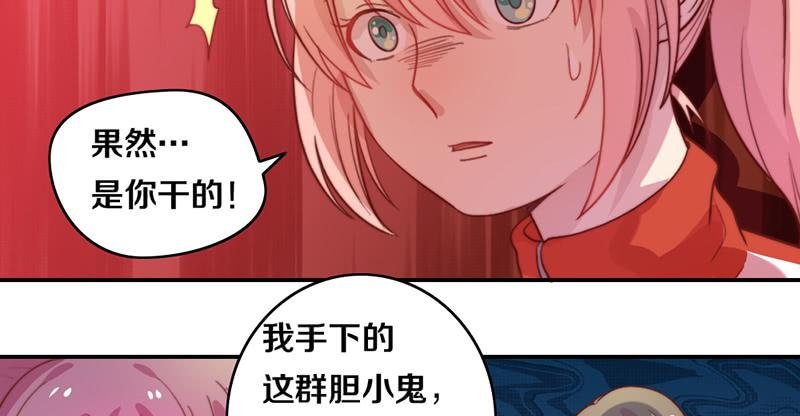 第18话 水落石出