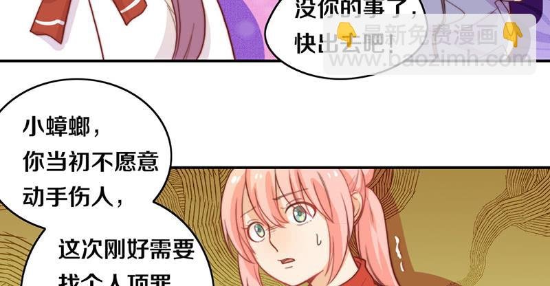 第18话 水落石出