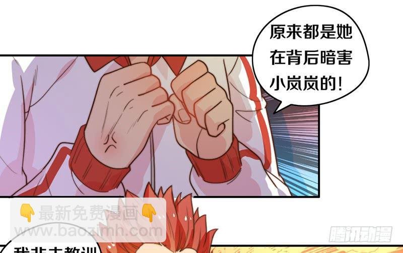 第18话 水落石出