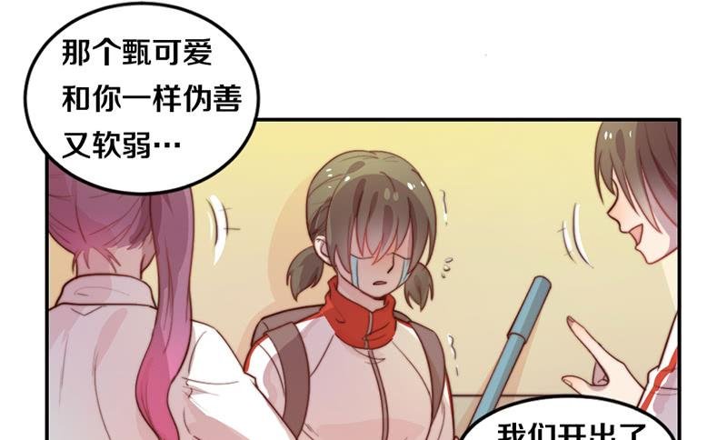 第18话 水落石出