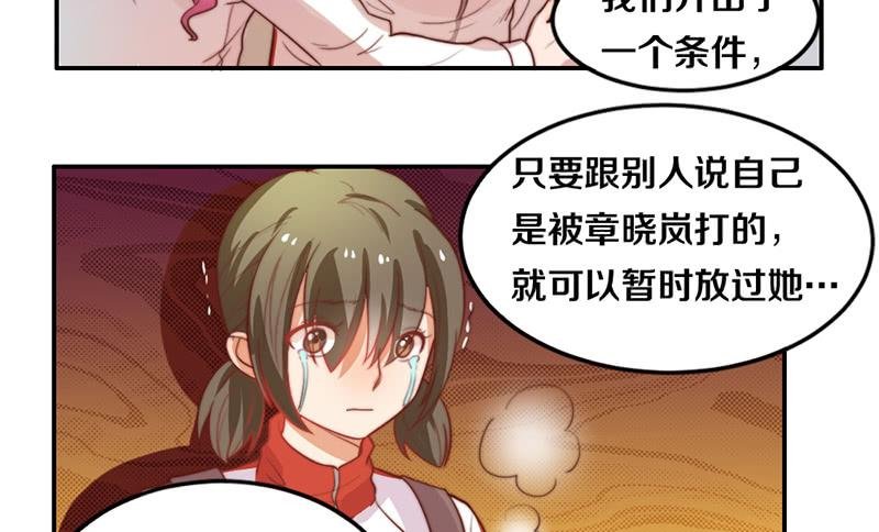 第18话 水落石出