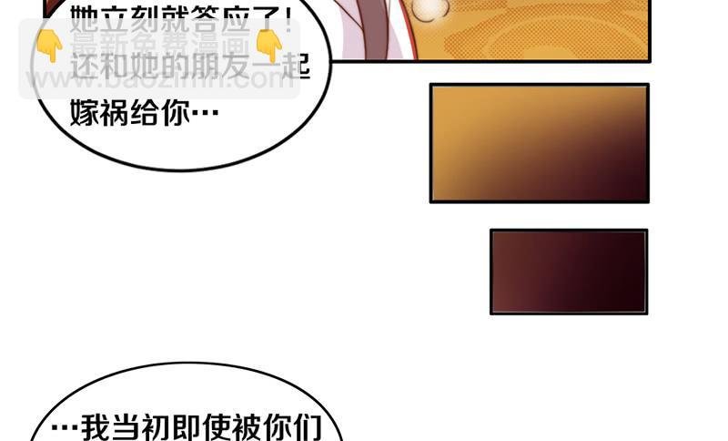 第18话 水落石出