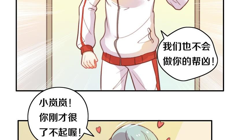 第18话 水落石出