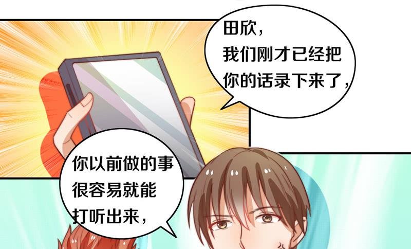 第18话 水落石出