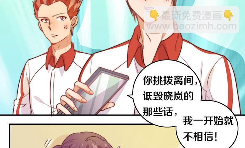 第18话 水落石出