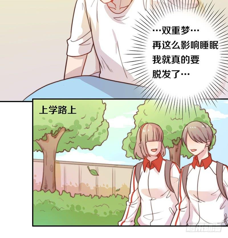 第19话 春梦了无痕