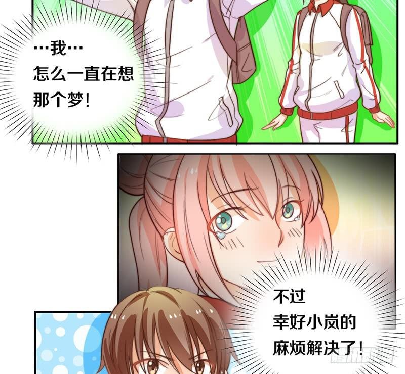 第19话 春梦了无痕