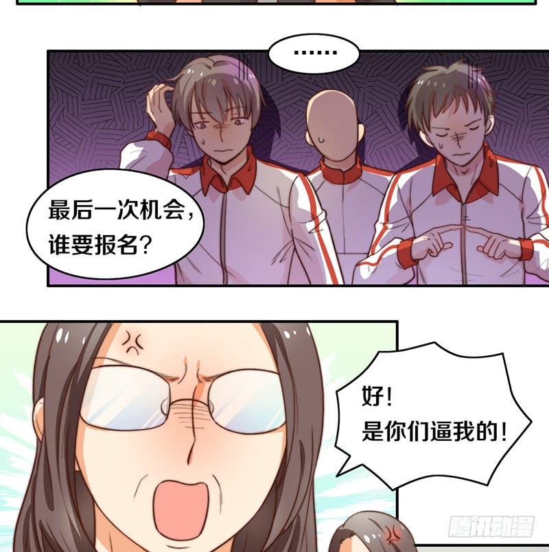 第20话 拜考神