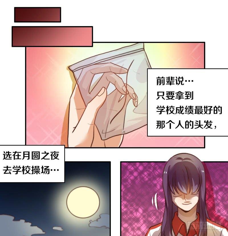 第20话 拜考神