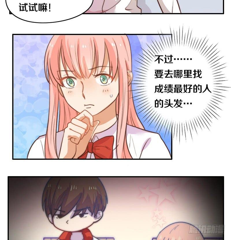 第20话 拜考神