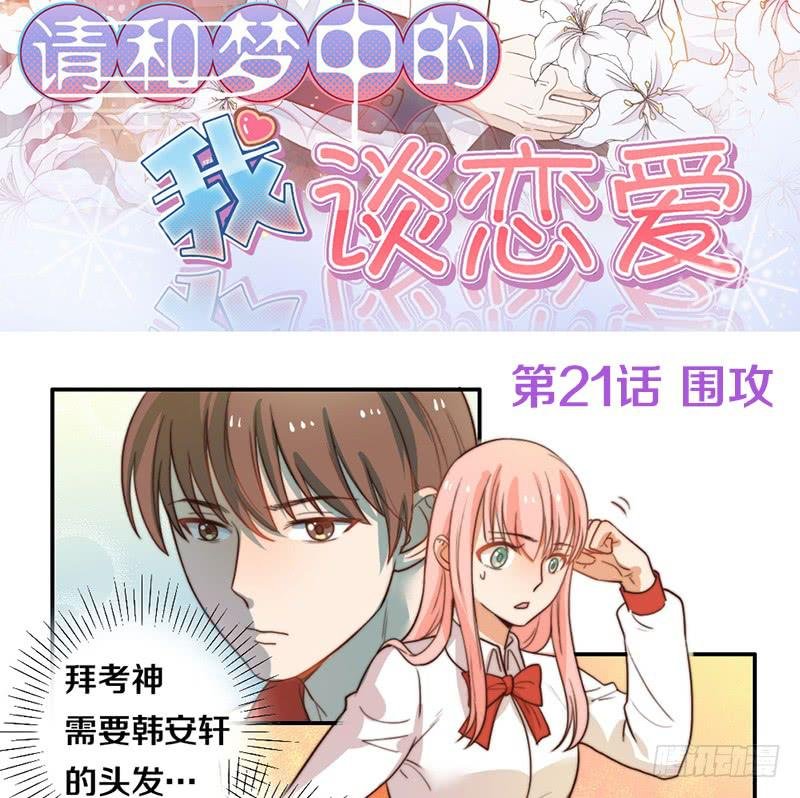 第21话 围攻