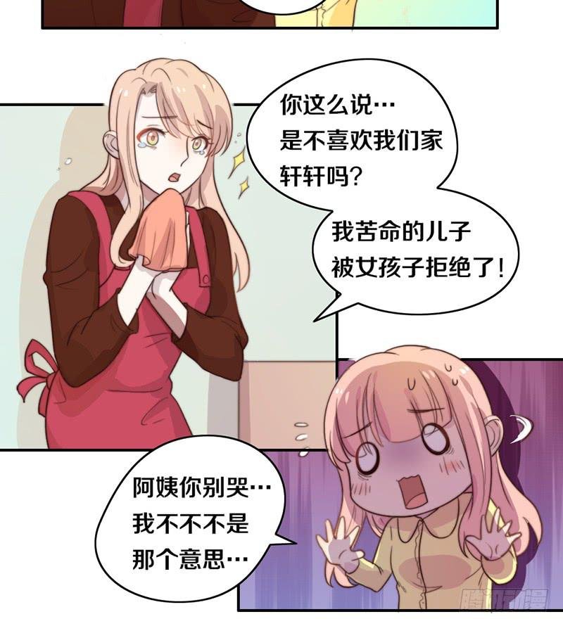 第22话 补习那点事