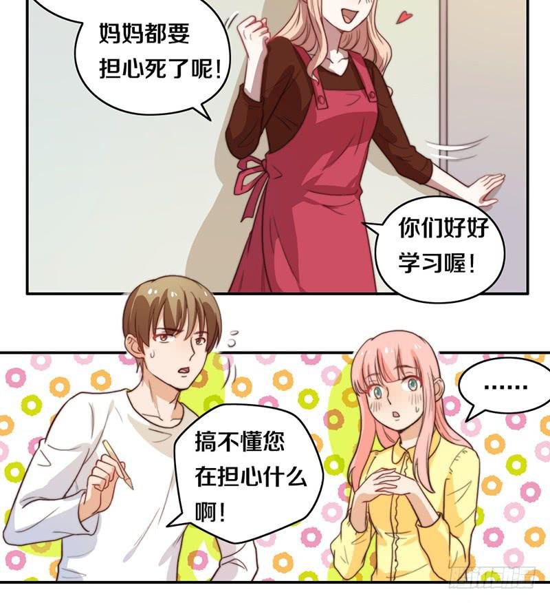第22话 补习那点事