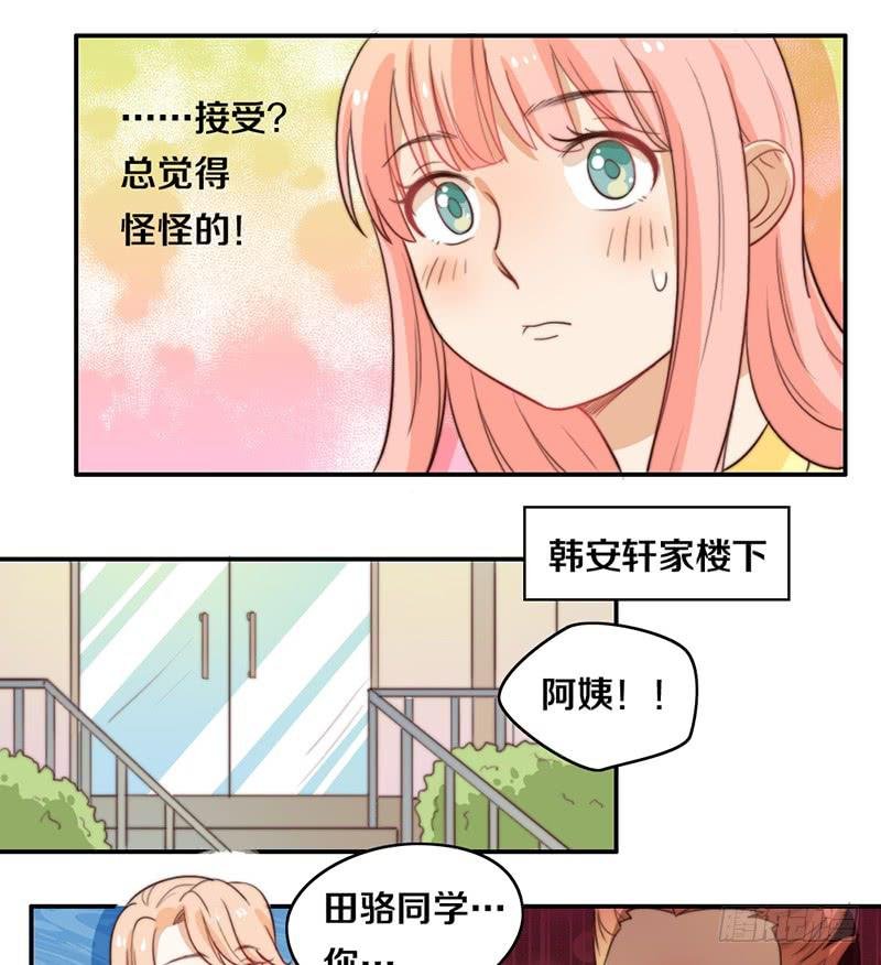 第22话 补习那点事