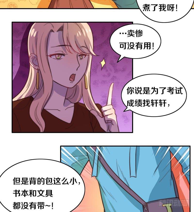 第22话 补习那点事