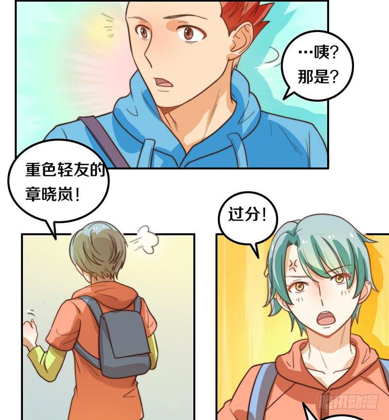 第22话 补习那点事