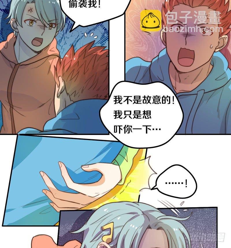 第22话 补习那点事