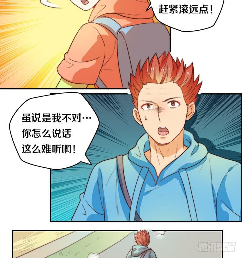 第22话 补习那点事