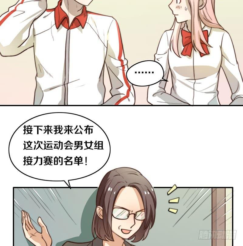 第23话 猪队友