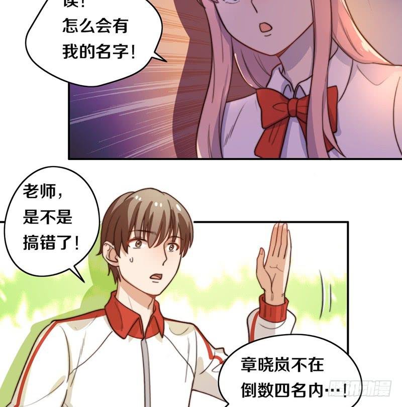 第23话 猪队友