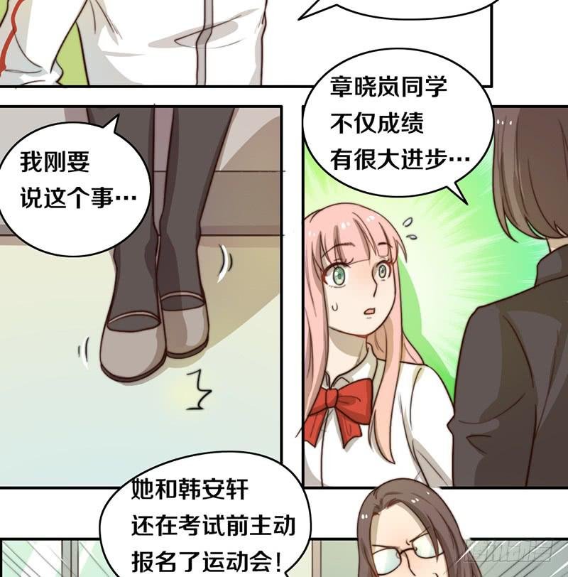 第23话 猪队友