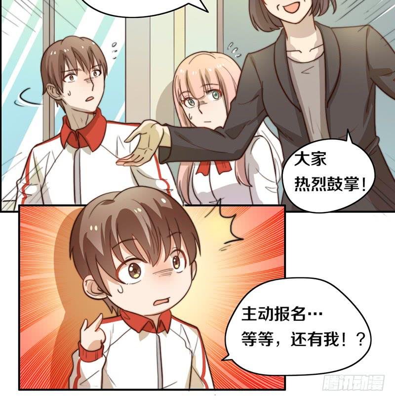 第23话 猪队友