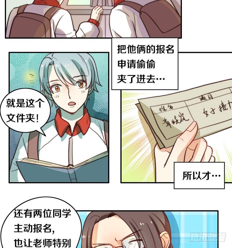 第23话 猪队友