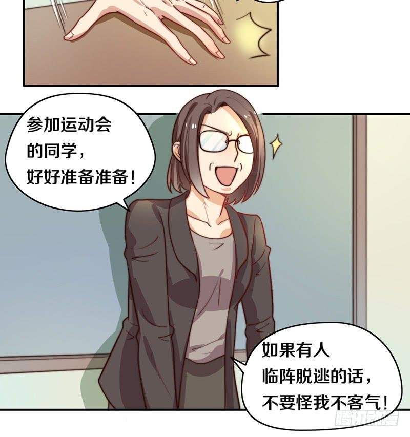 第23话 猪队友