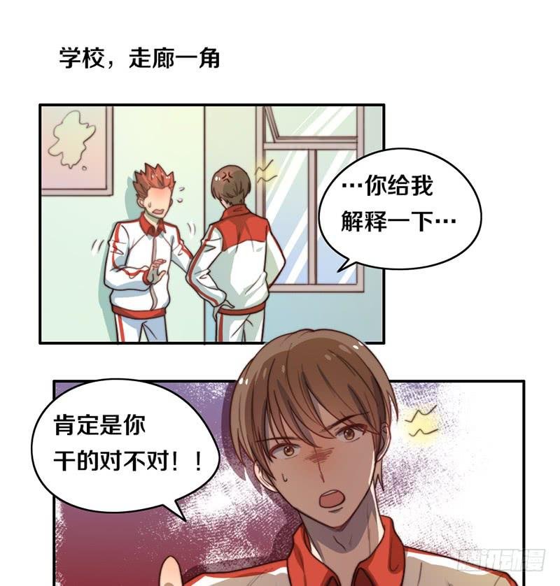 第23话 猪队友