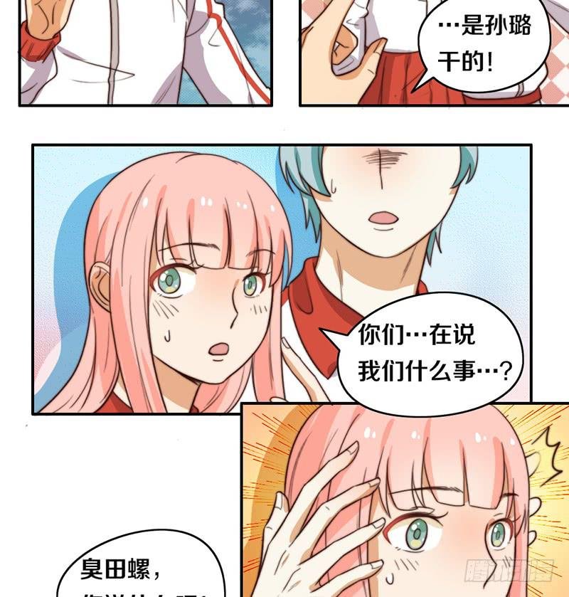 第23话 猪队友