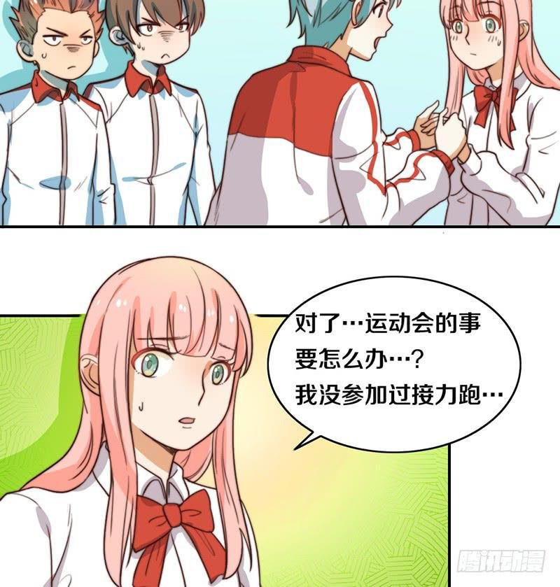 第23话 猪队友