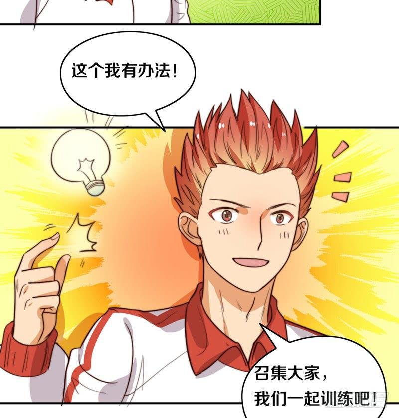 第23话 猪队友