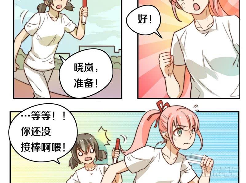 第24话 女主角设定